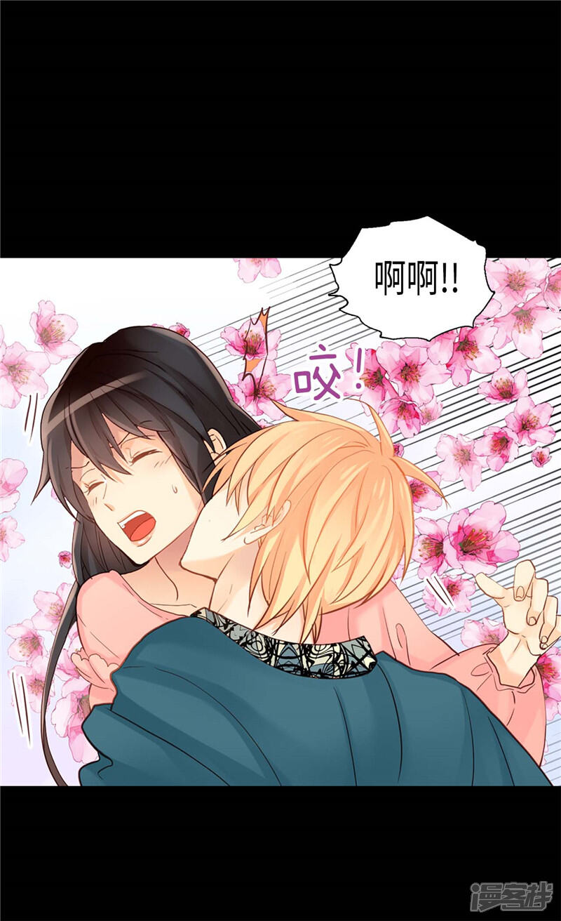 【异世界皇妃】漫画-（第136话 殿下的恩典）章节漫画下拉式图片-第7张图片
