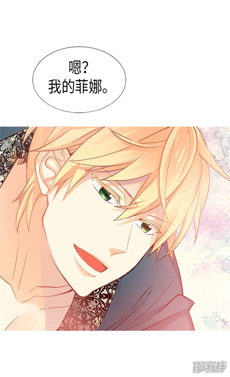 【异世界皇妃】漫画-（第136话 殿下的恩典）章节漫画下拉式图片-第10张图片