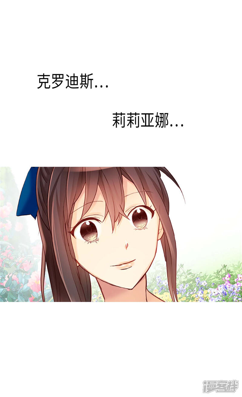 【异世界皇妃】漫画-（第136话 殿下的恩典）章节漫画下拉式图片-第21张图片