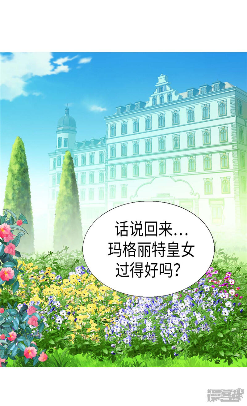 【异世界皇妃】漫画-（第136话 殿下的恩典）章节漫画下拉式图片-第26张图片