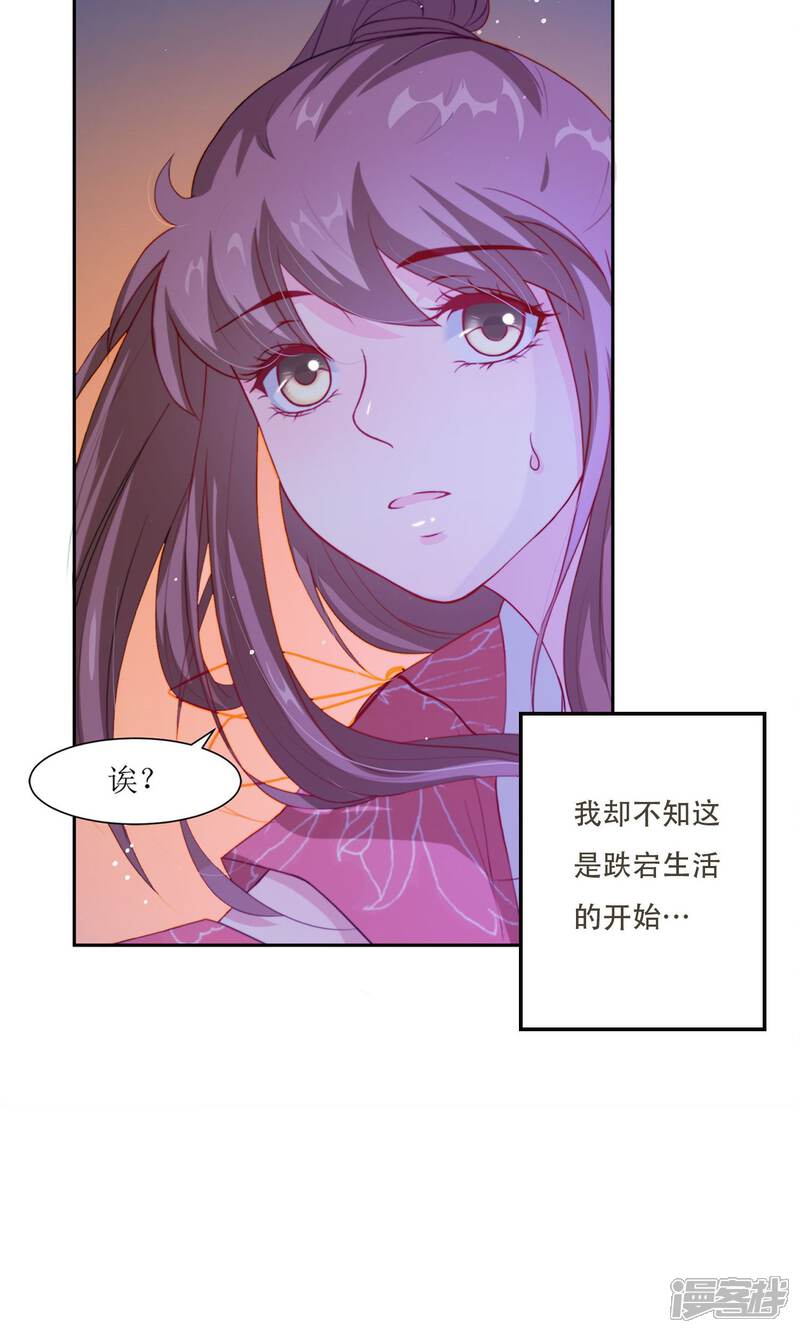 花美男护卫队 预告免费阅读 新百年漫画