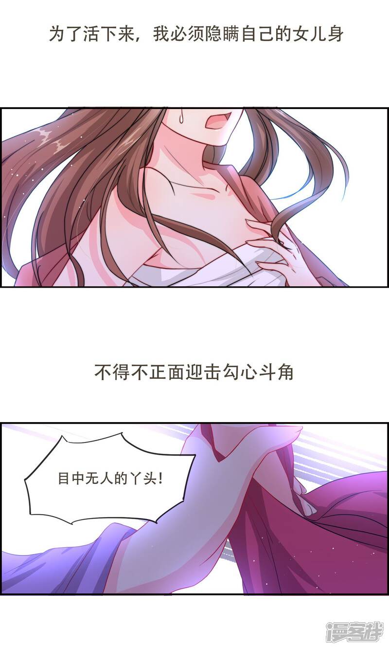 【花美男护卫队】漫画-（预告）章节漫画下拉式图片-5.jpg