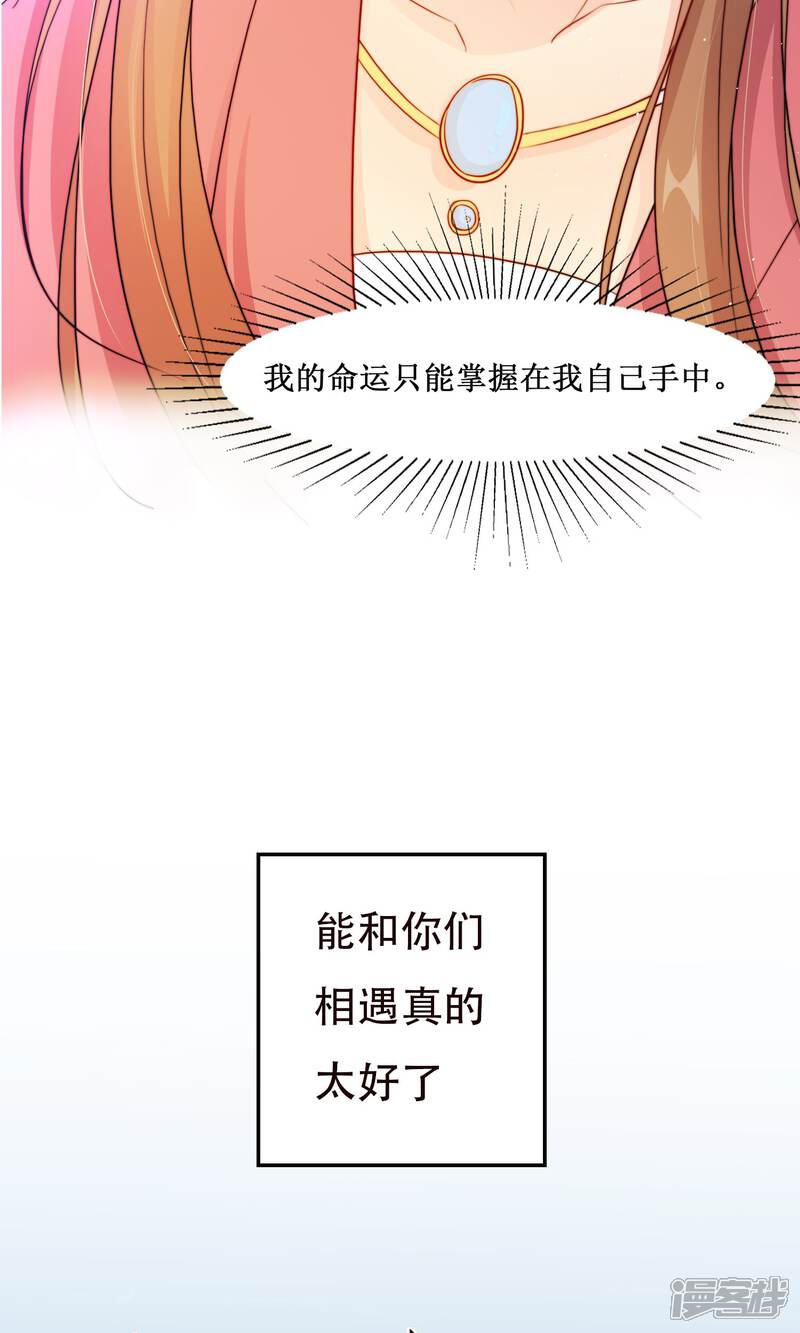 【花美男护卫队】漫画-（预告）章节漫画下拉式图片-8.jpg