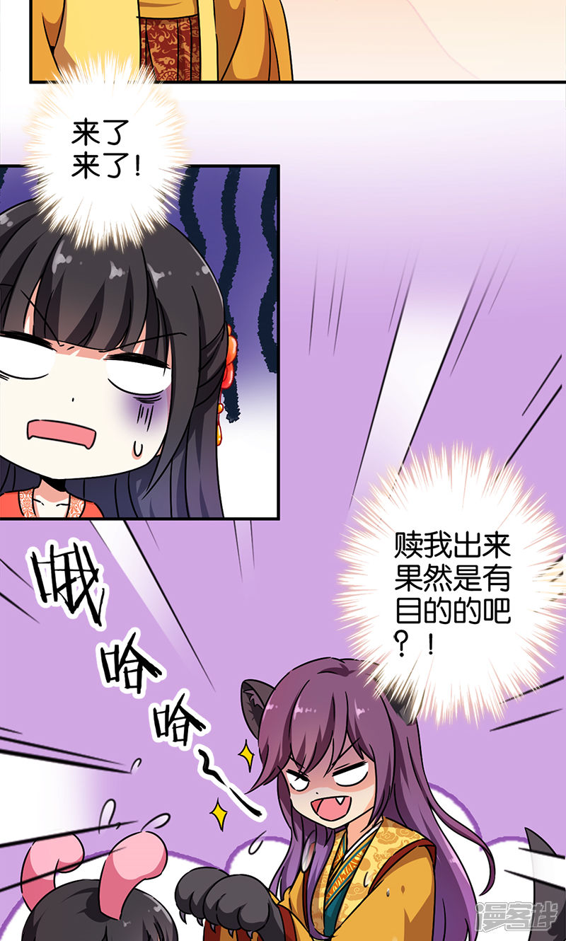 第295话-王爷你好贱-追梦动漫（第5张）
