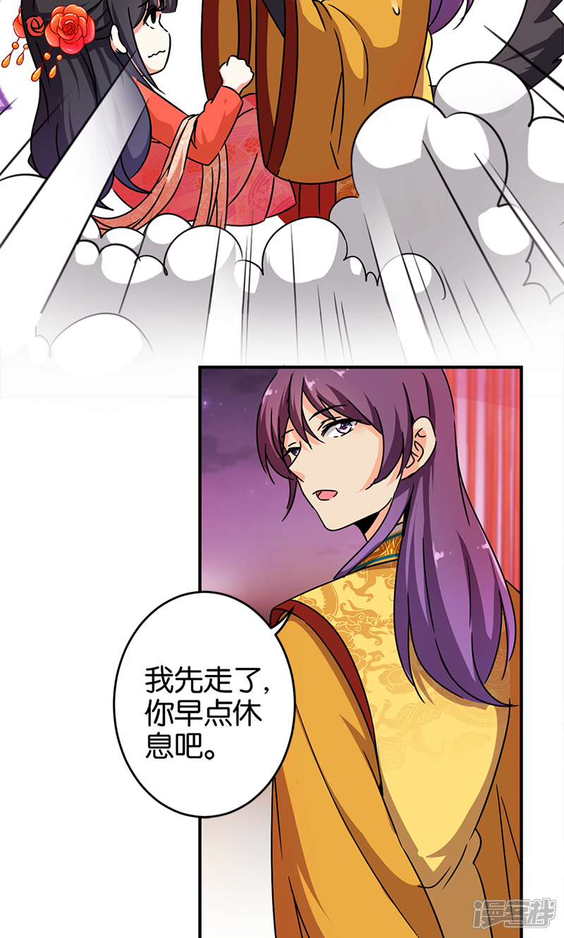 第295话-王爷你好贱-追梦动漫（第6张）