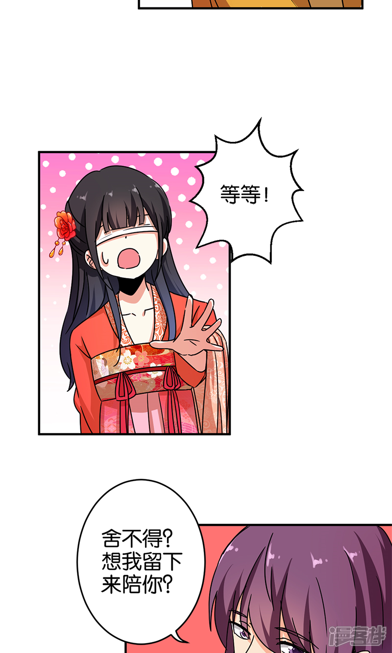 第295话-王爷你好贱-追梦动漫（第7张）