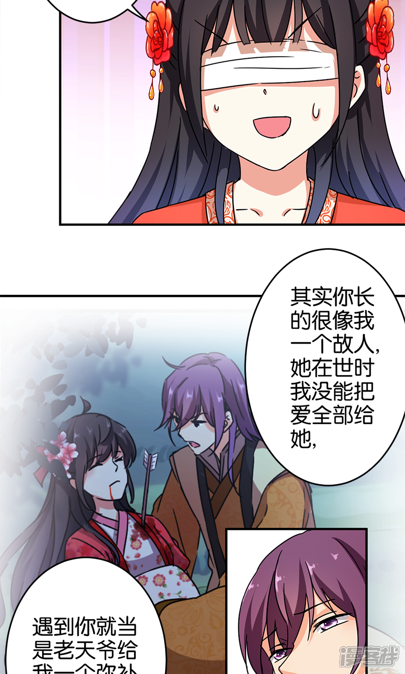 第295话-王爷你好贱-追梦动漫（第10张）