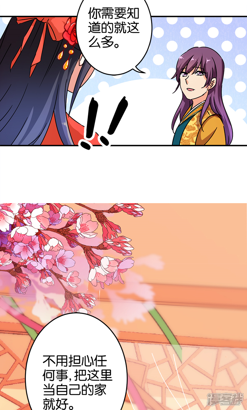 第295话-王爷你好贱-追梦动漫（第12张）