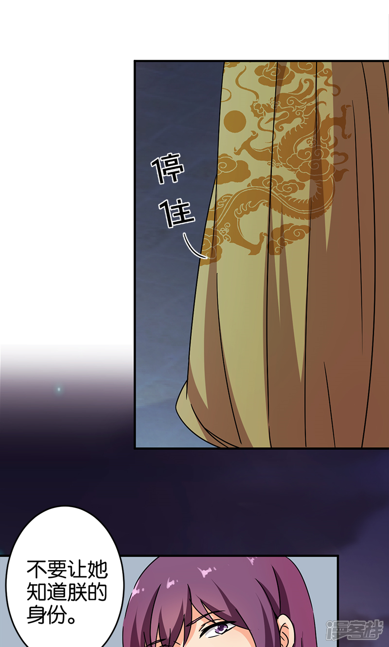 第295话-王爷你好贱-追梦动漫（第15张）