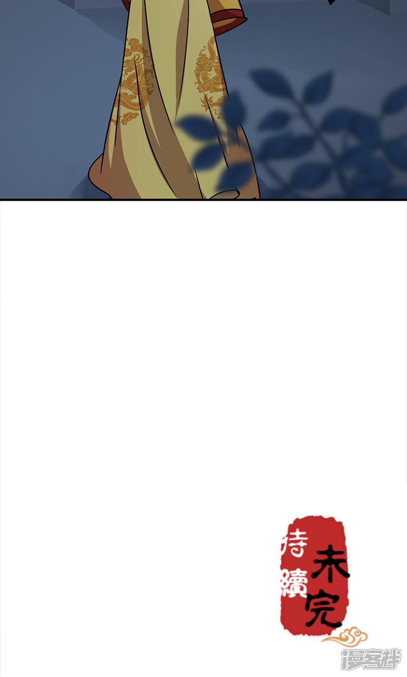 第295话-王爷你好贱-追梦动漫（第17张）