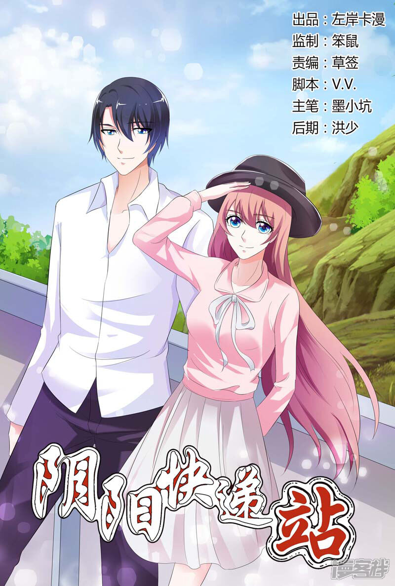 【快递少女奇闻录】漫画-（第80话）章节漫画下拉式图片-第1张图片