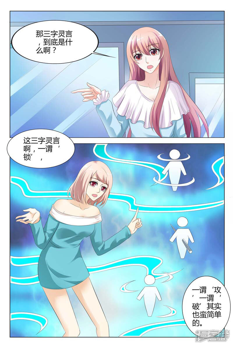 【快递少女奇闻录】漫画-（第80话）章节漫画下拉式图片-第2张图片