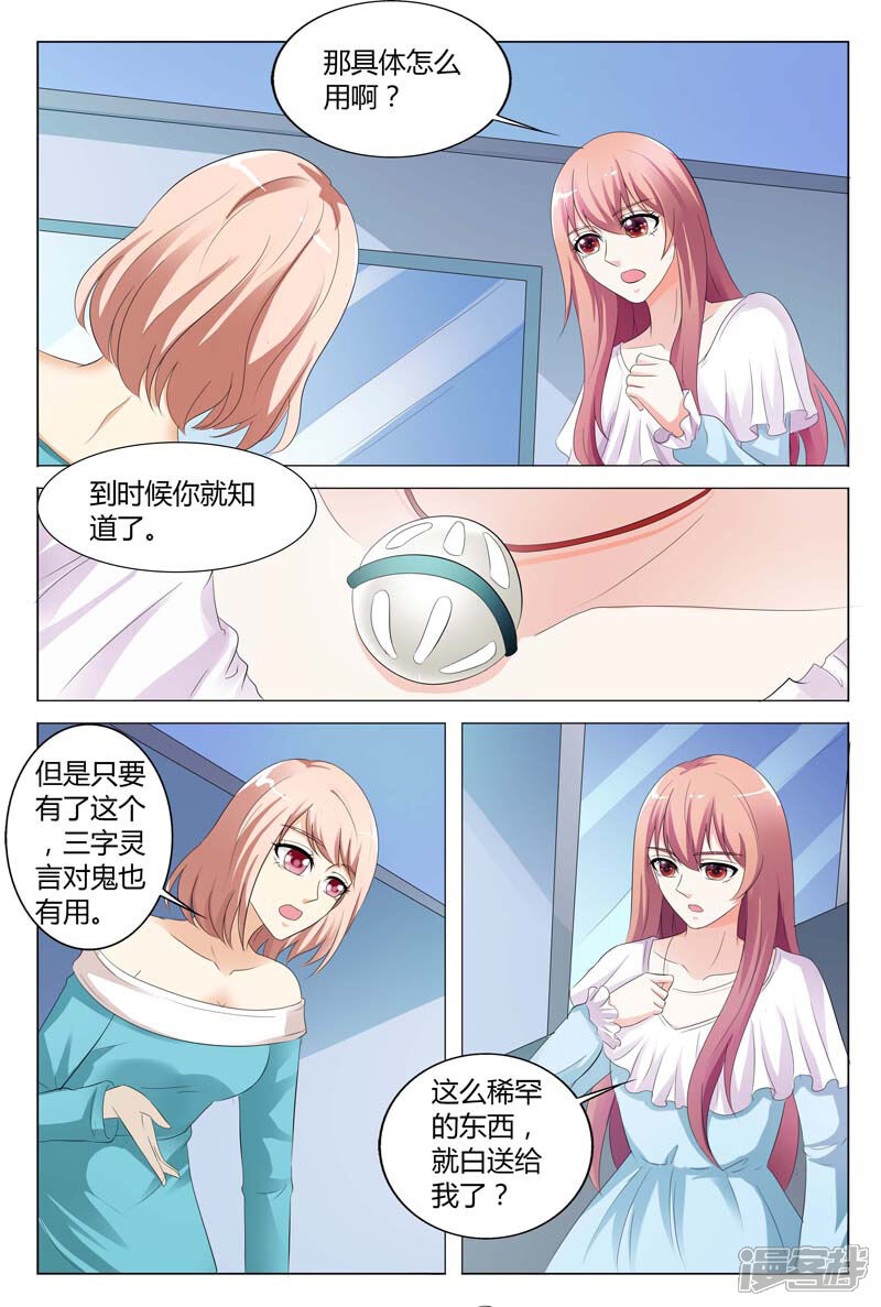 【快递少女奇闻录】漫画-（第80话）章节漫画下拉式图片-第3张图片