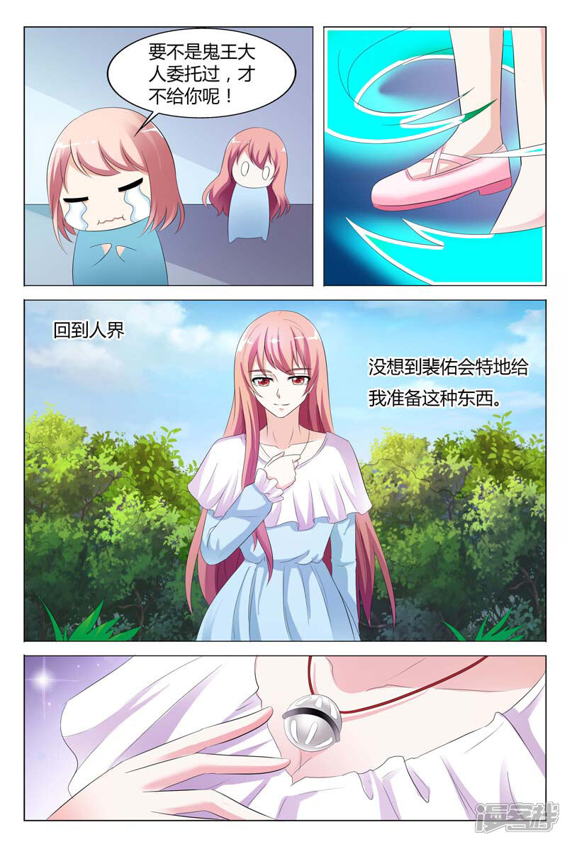 【快递少女奇闻录】漫画-（第80话）章节漫画下拉式图片-第4张图片