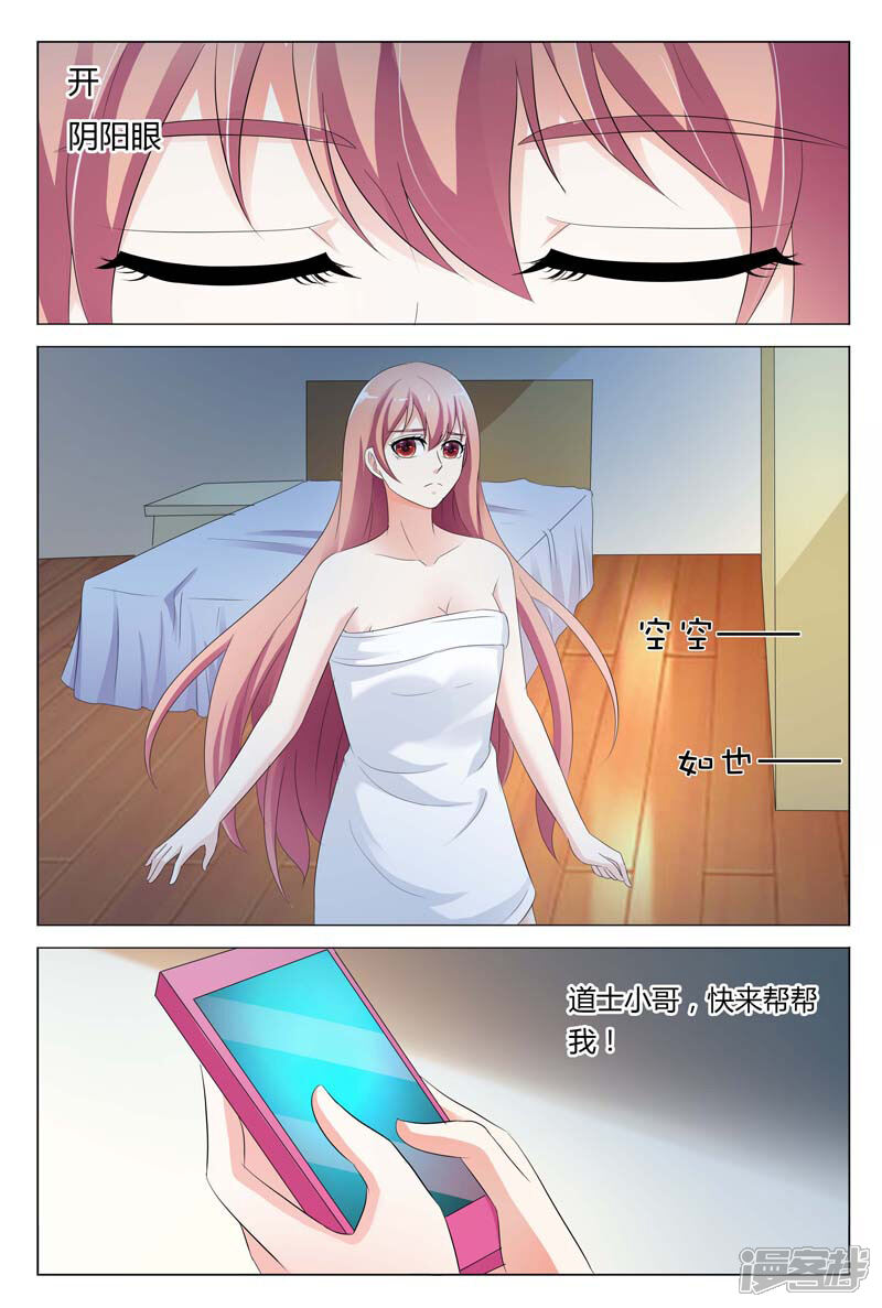 【快递少女奇闻录】漫画-（第80话）章节漫画下拉式图片-第8张图片