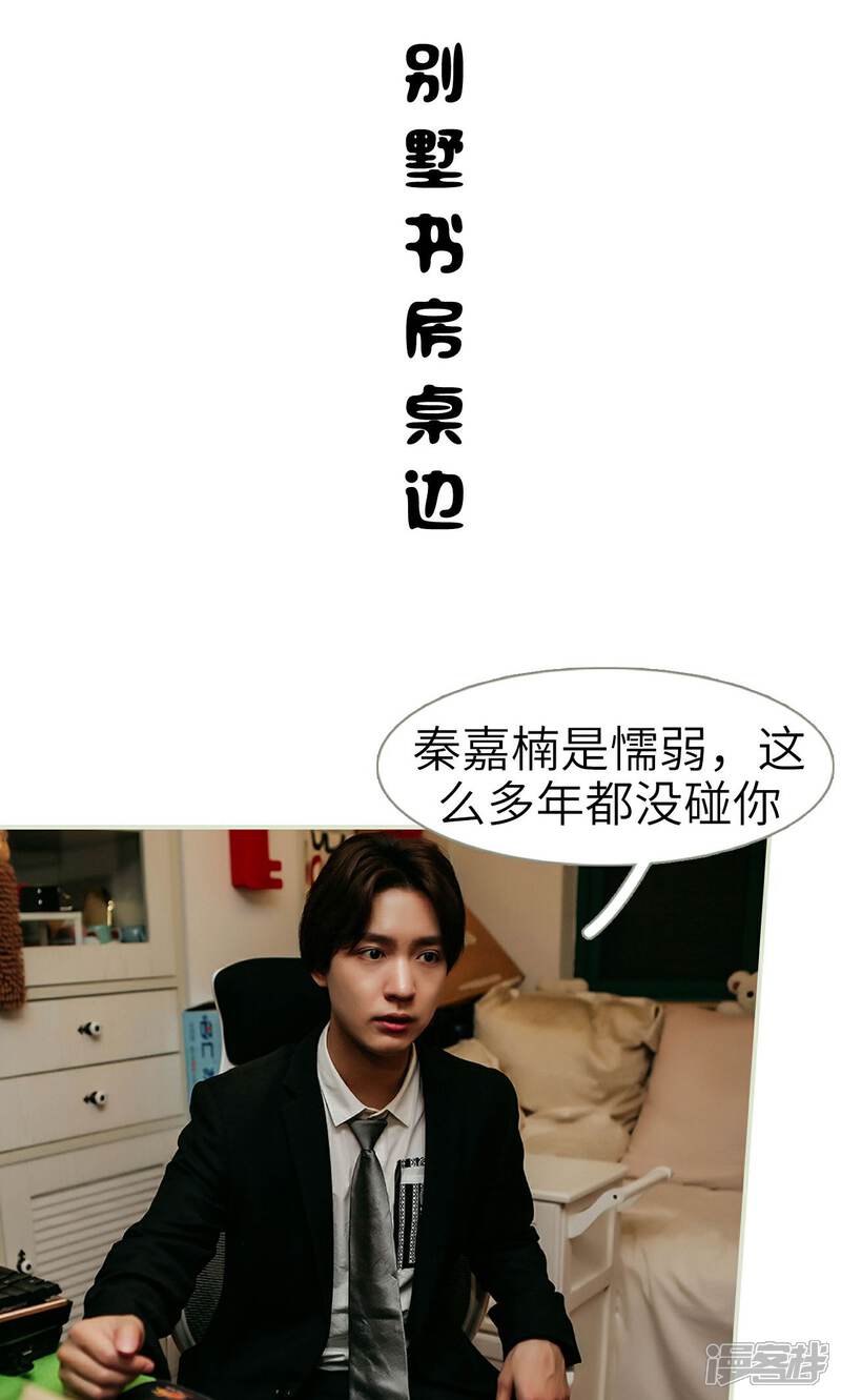 第17话-隐婚暖妻-剧能玩（第12张）