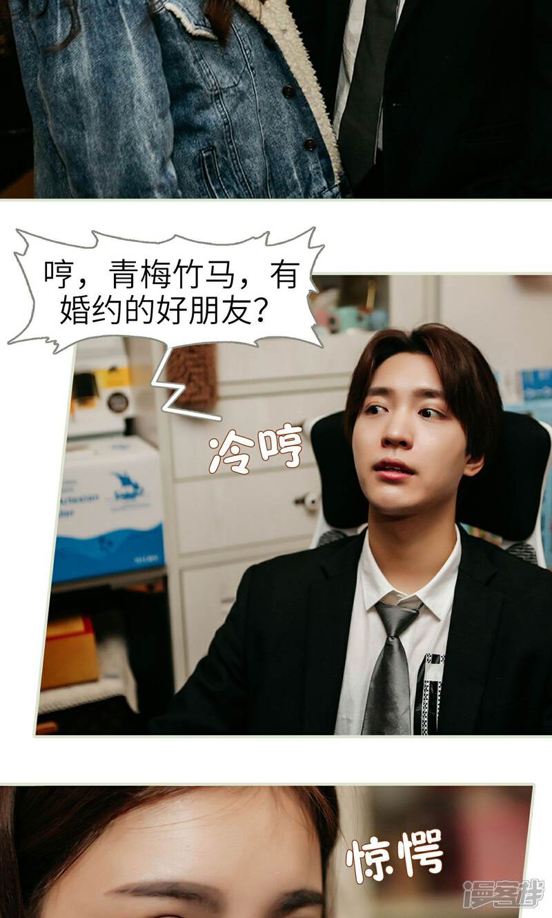 第17话-隐婚暖妻-剧能玩（第15张）