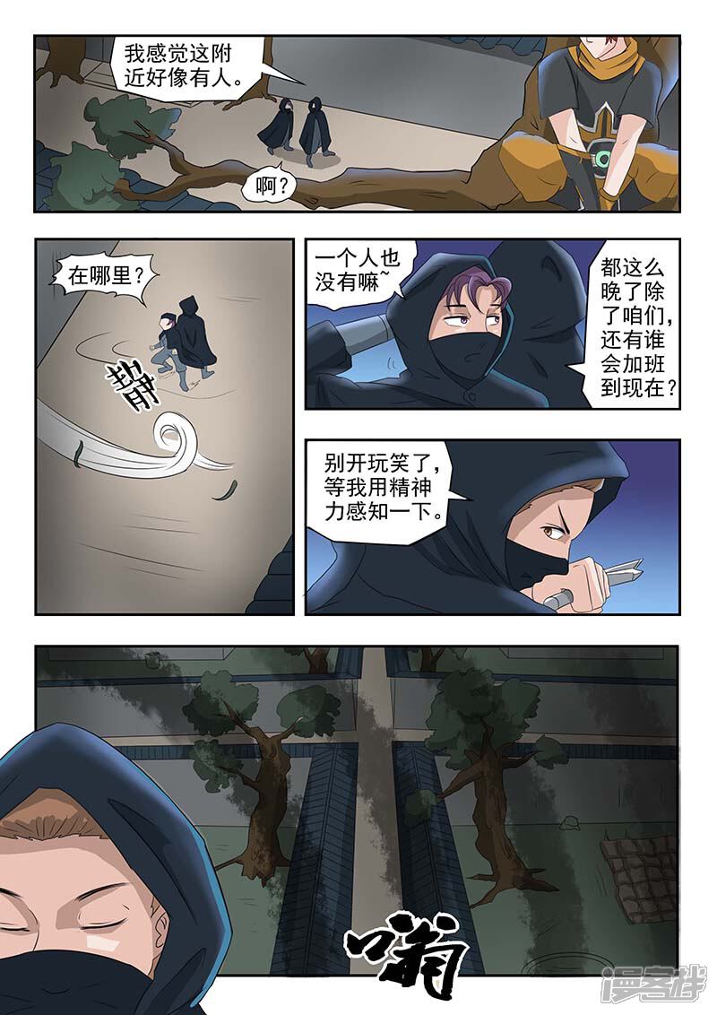 都139话-武神主宰-踏雪动漫（第5张）