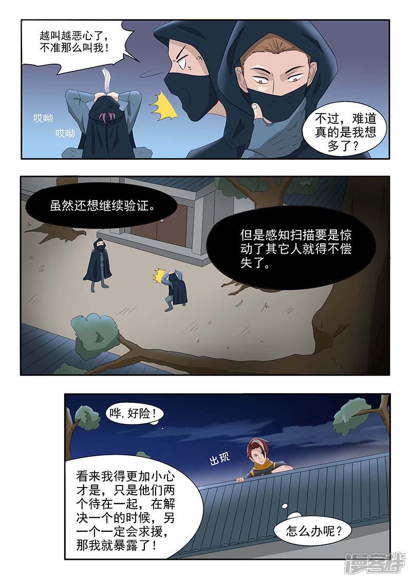 都139话-武神主宰-踏雪动漫（第7张）