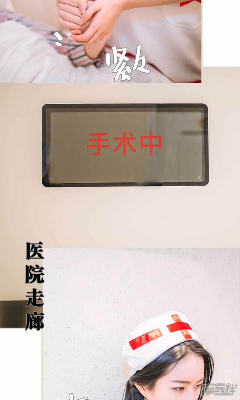 第42话-医冠楚楚-剧能玩（第8张）