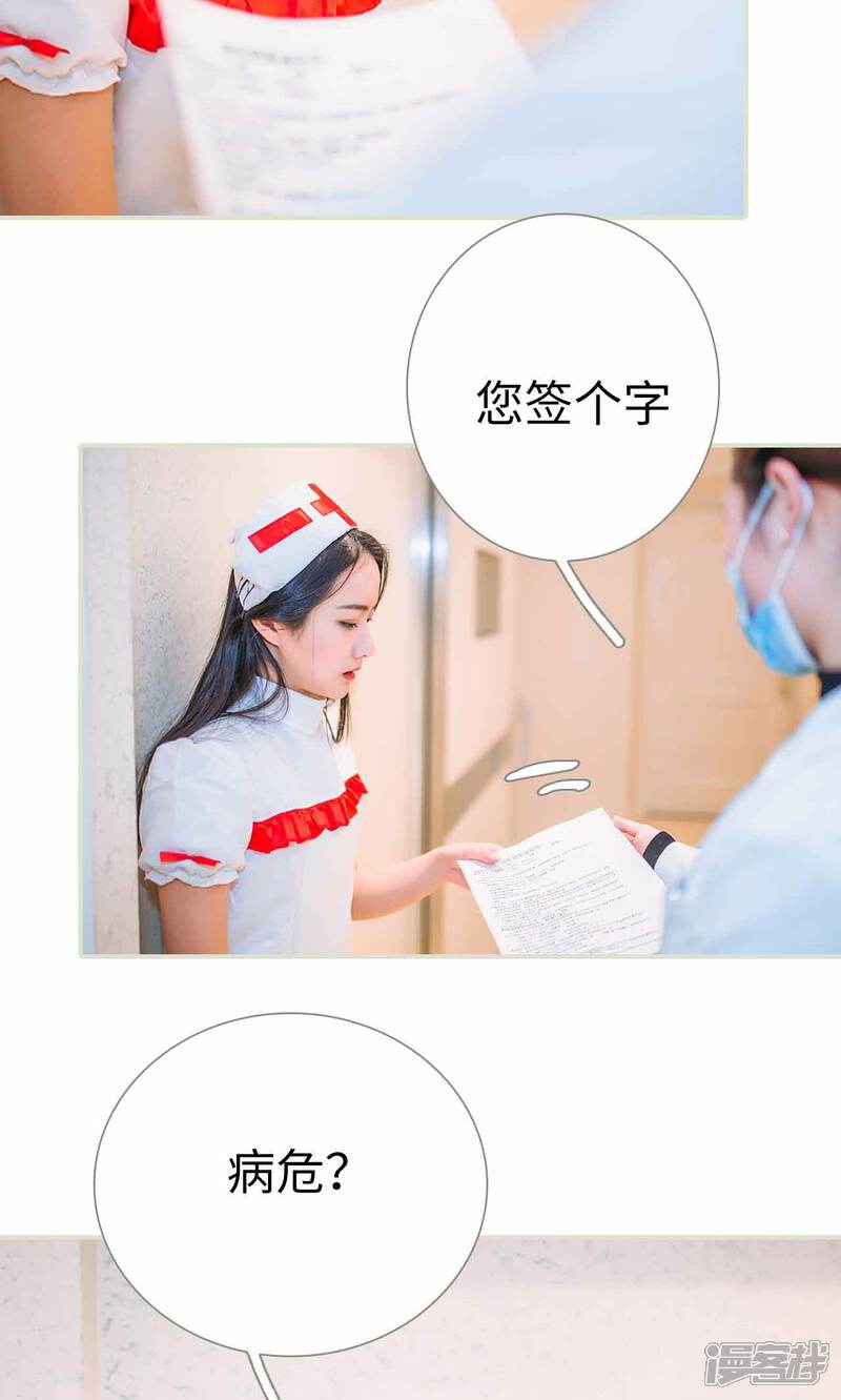 第42话-医冠楚楚-剧能玩（第11张）