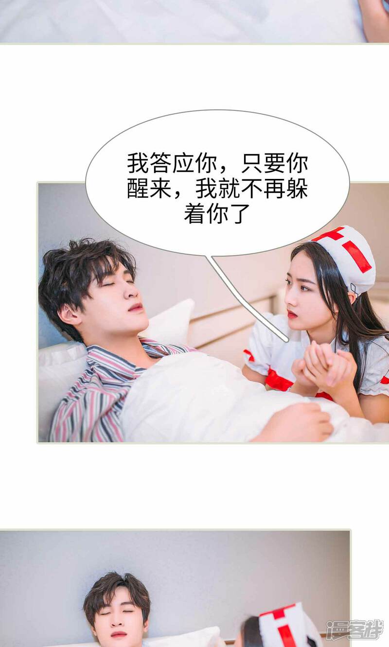 第42话-医冠楚楚-剧能玩（第16张）