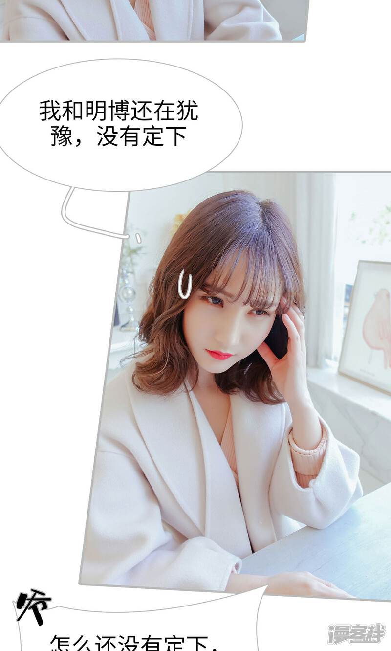第45话-找个元帅当老公-剧能玩（第11张）