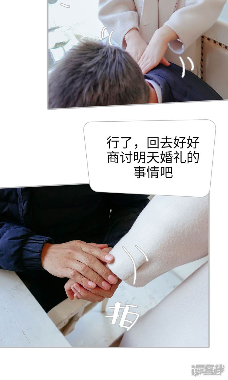 第45话-找个元帅当老公-剧能玩（第14张）