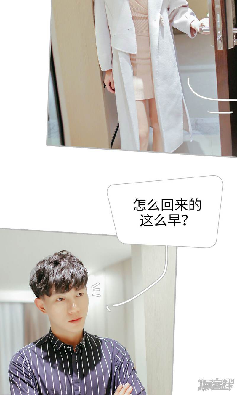 第45话-找个元帅当老公-剧能玩（第17张）