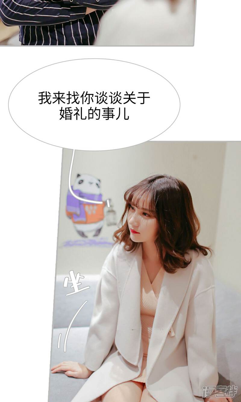 第45话-找个元帅当老公-剧能玩（第20张）