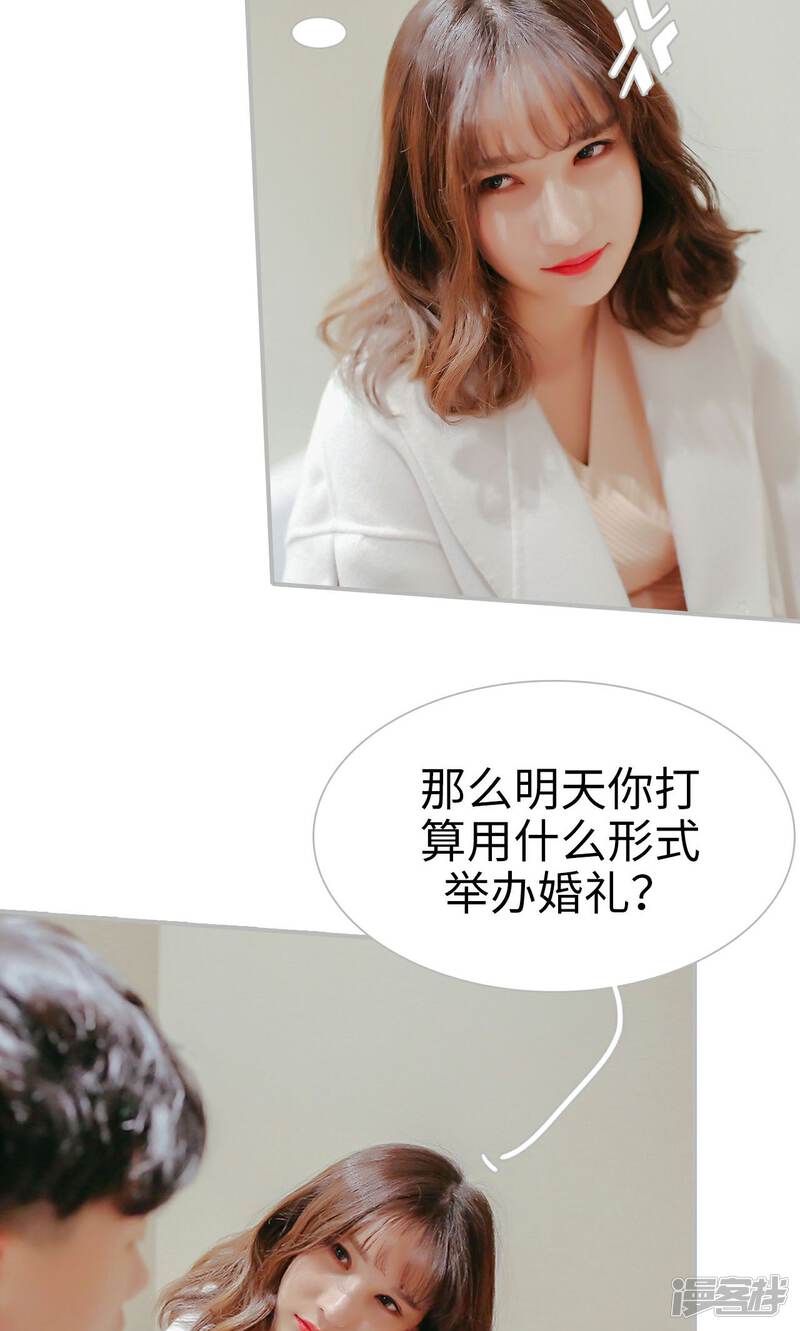 第45话-找个元帅当老公-剧能玩（第23张）