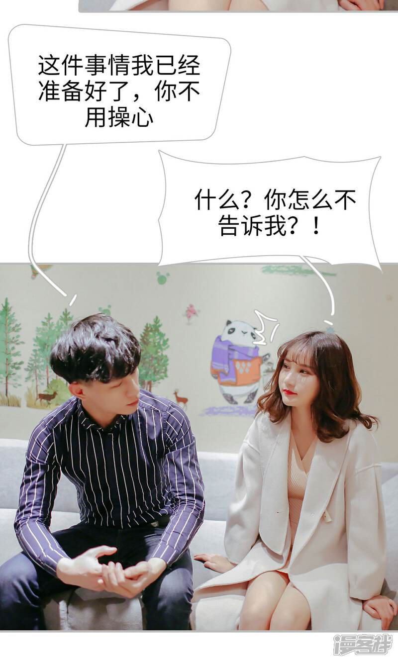 第45话-找个元帅当老公-剧能玩（第21张）