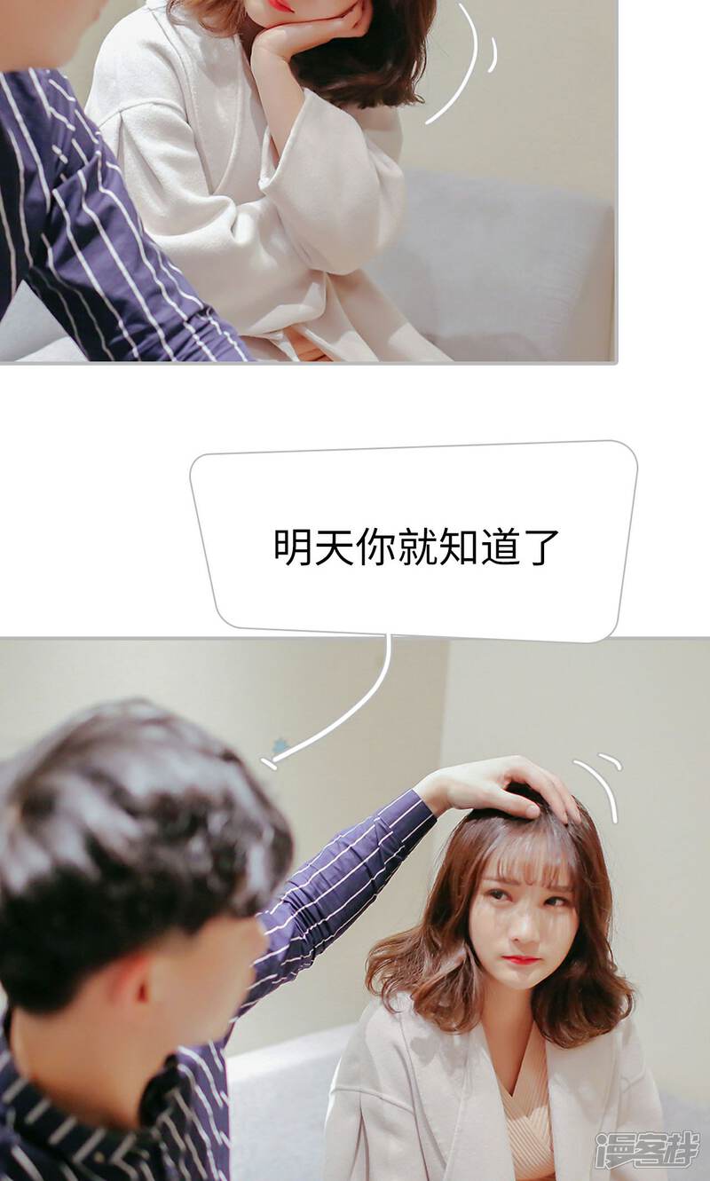 第45话-找个元帅当老公-剧能玩（第24张）