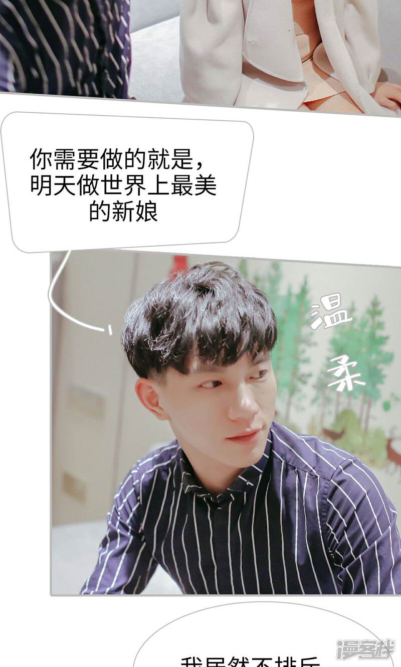第45话-找个元帅当老公-剧能玩（第25张）