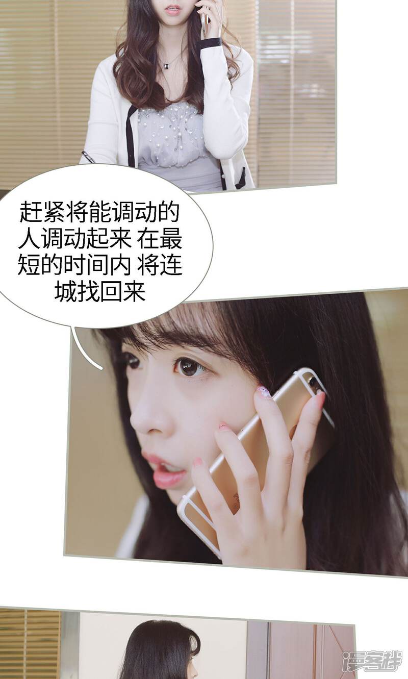 第47话-一诺倾城（真人版）-剧能玩（第14张）