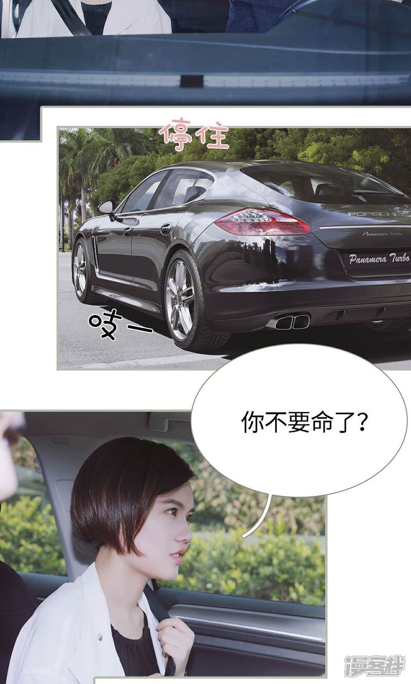 第47话-一诺倾城（真人版）-剧能玩（第16张）