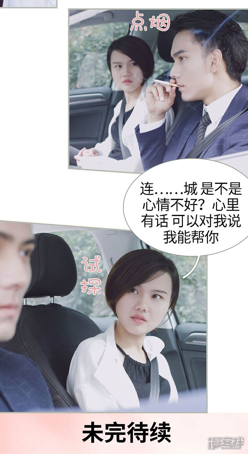 第47话-一诺倾城（真人版）-剧能玩（第17张）