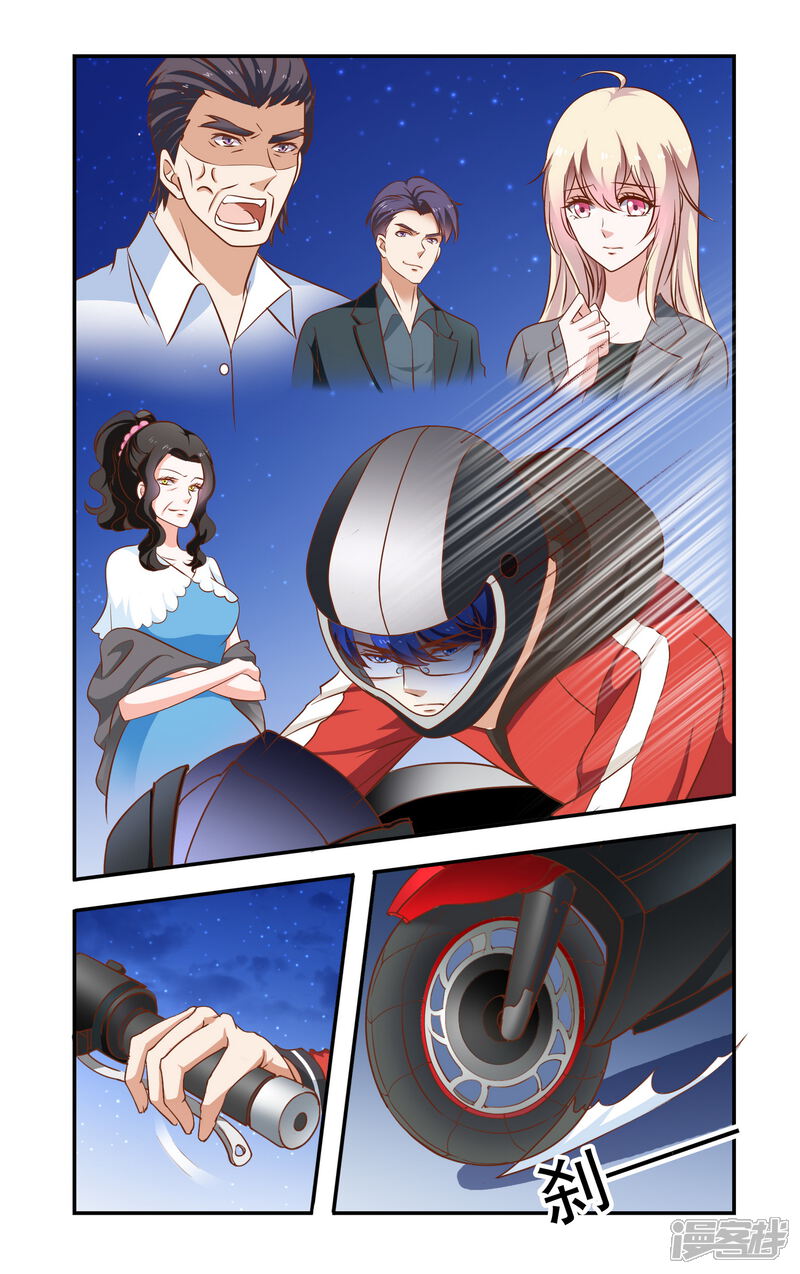 第76话摩托-一纸宠婚-旷盛动漫（第3张）