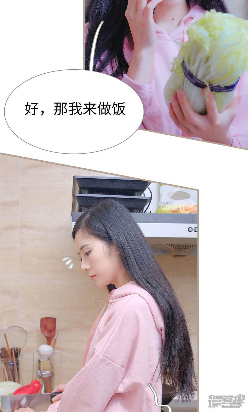 第41话-高调冷婚-剧能玩（第6张）