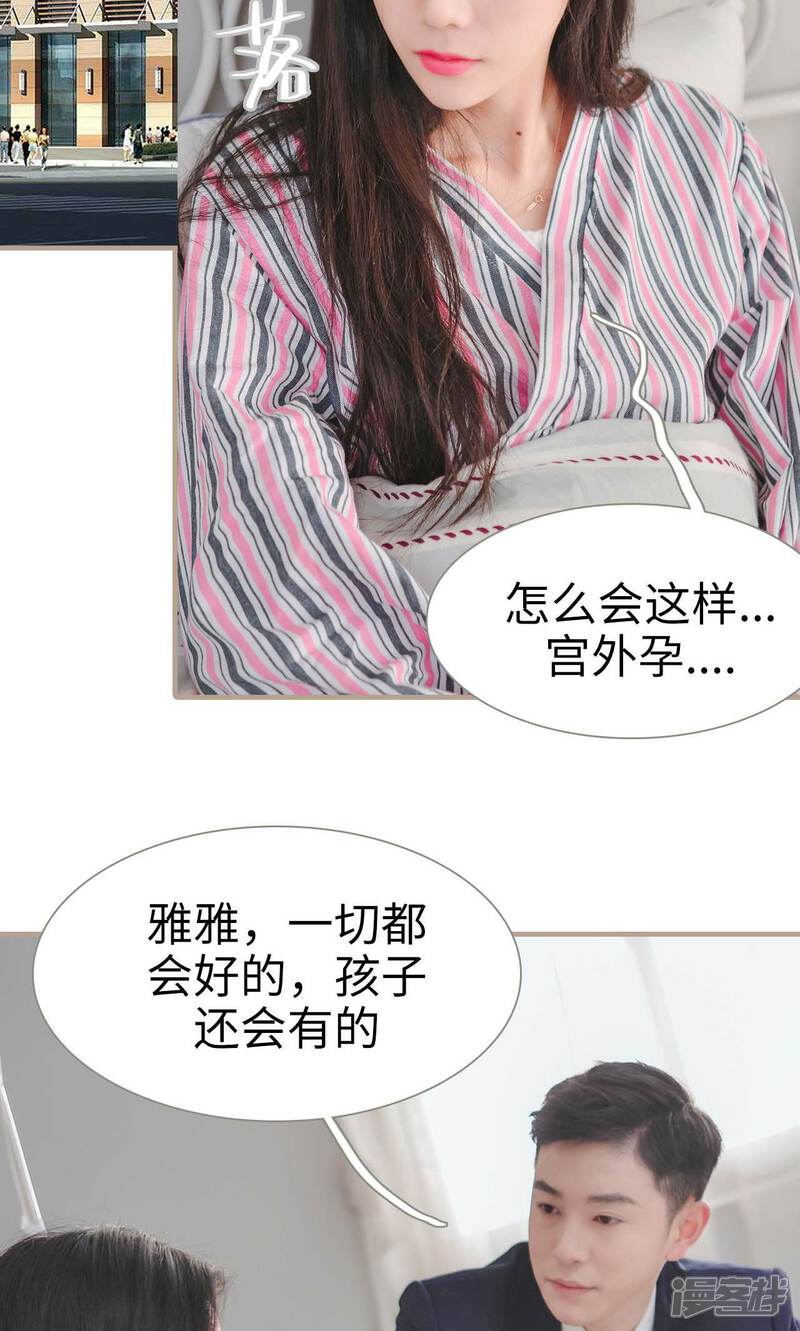 第41话-高调冷婚-剧能玩（第11张）