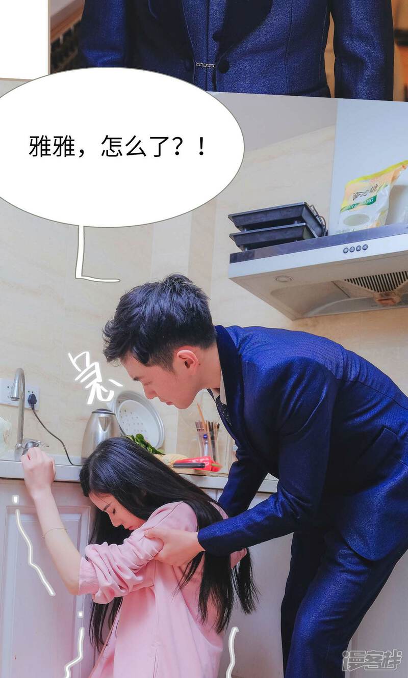 第41话-高调冷婚-剧能玩（第8张）