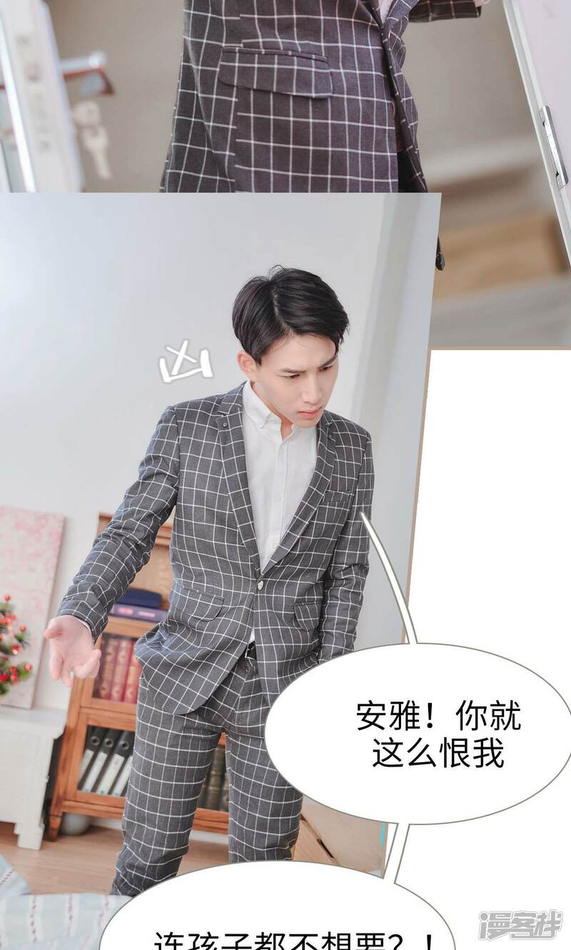 第41话-高调冷婚-剧能玩（第14张）