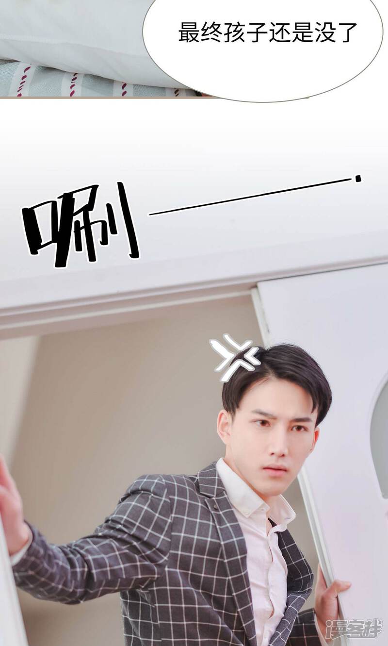 第41话-高调冷婚-剧能玩（第13张）