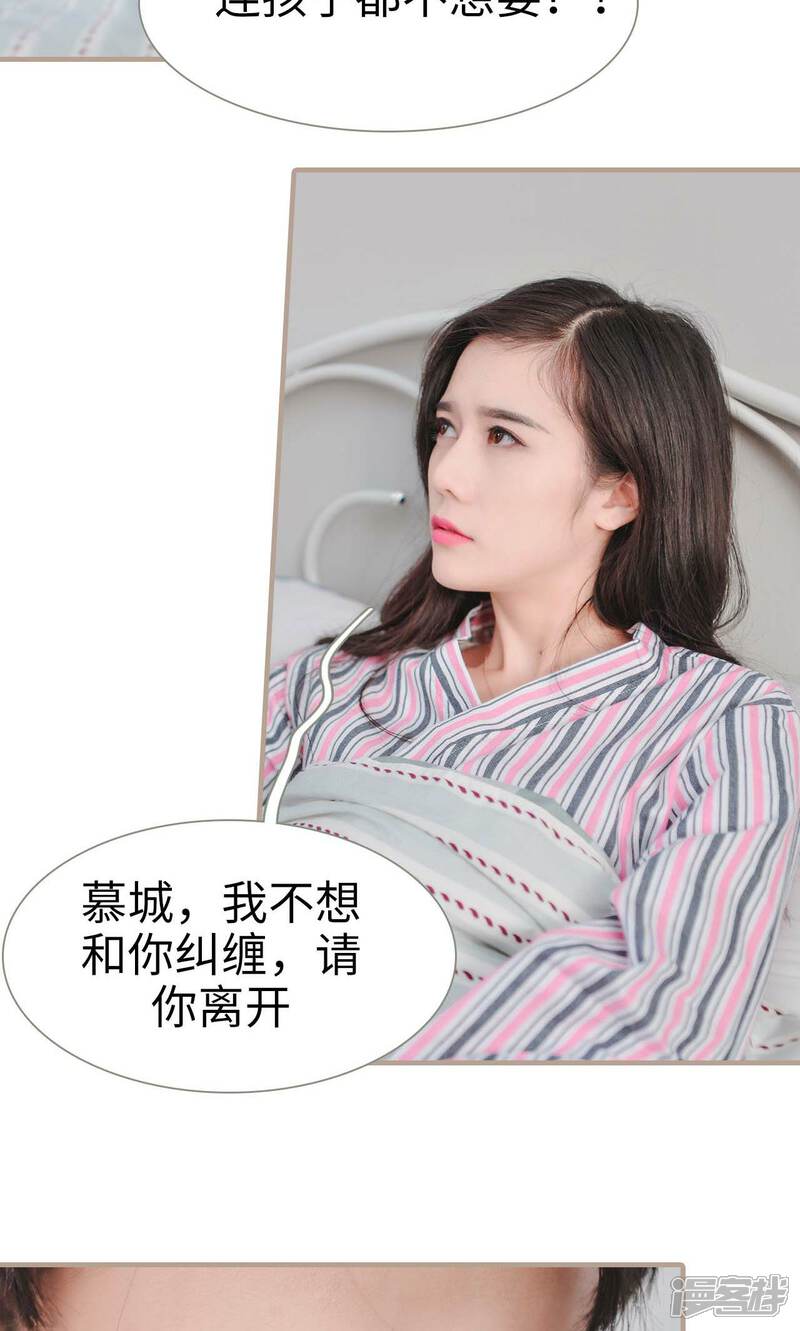 第41话-高调冷婚-剧能玩（第15张）