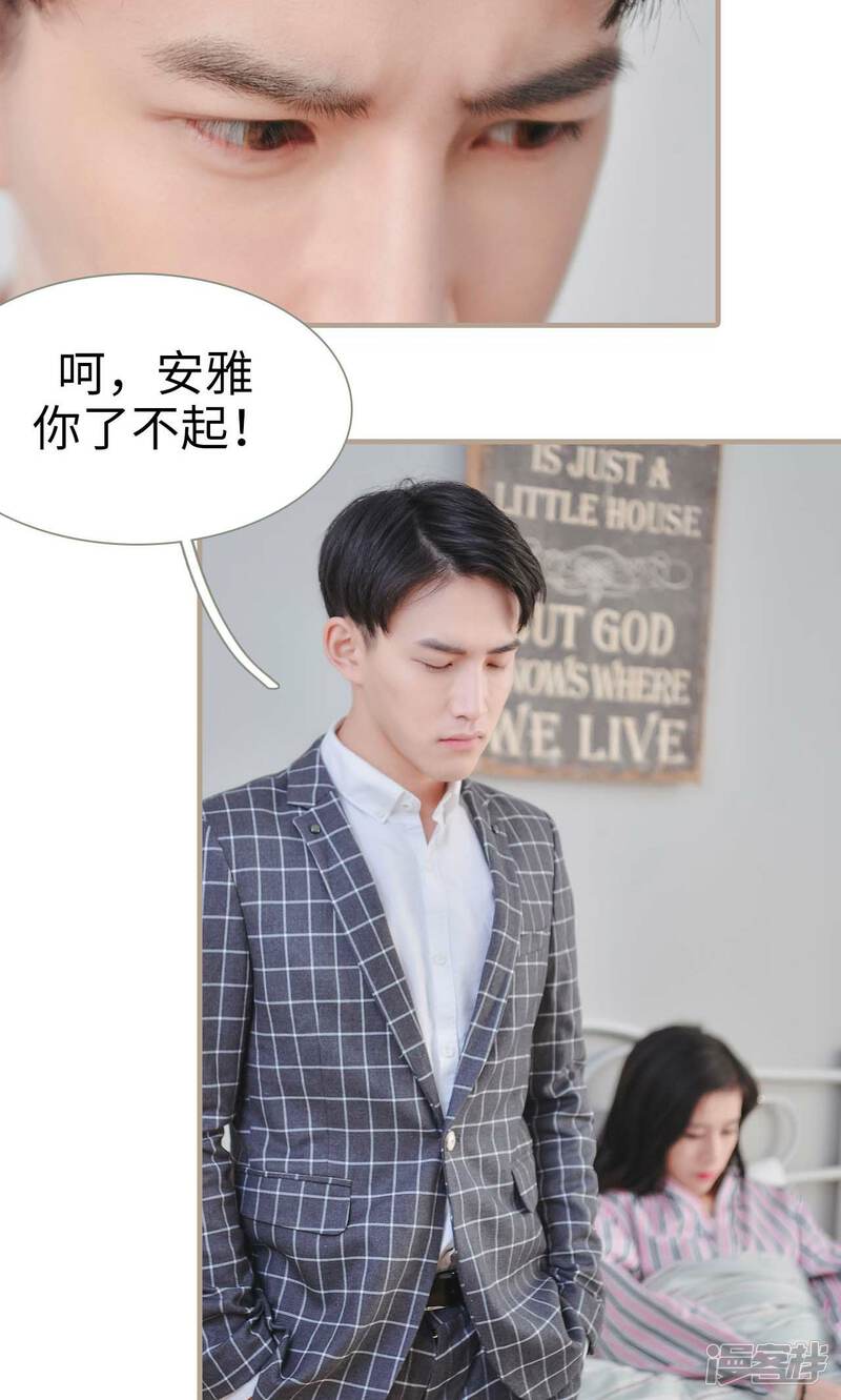 第41话-高调冷婚-剧能玩（第16张）