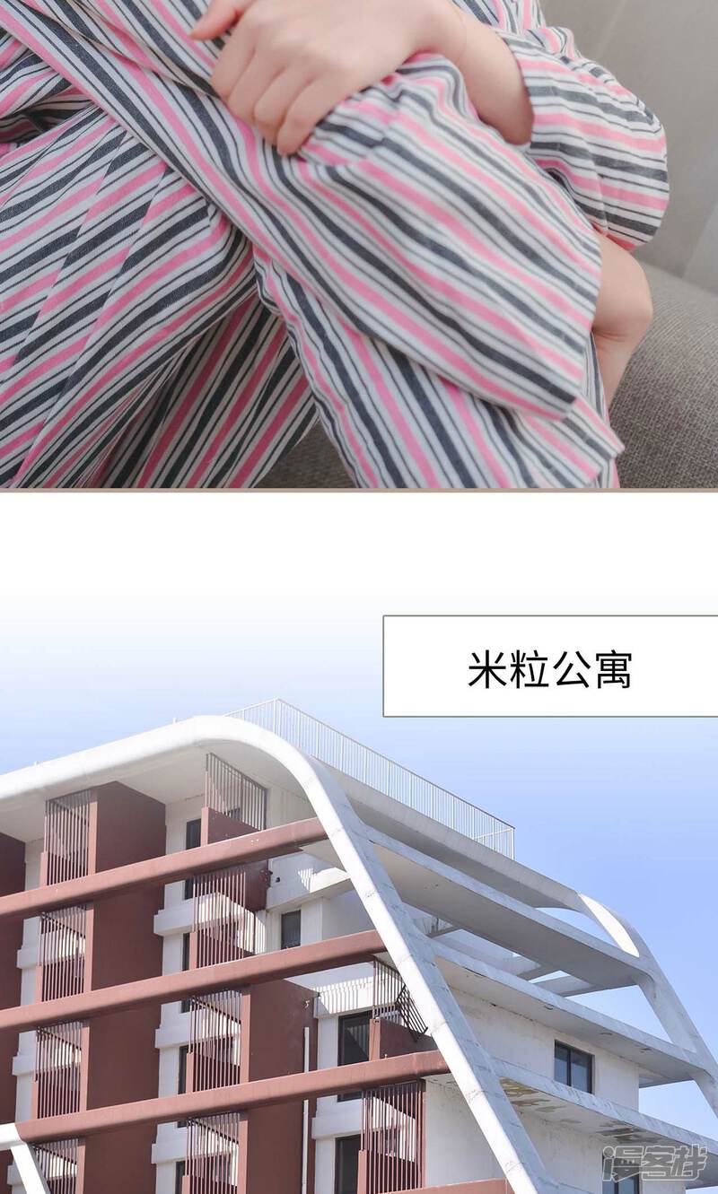 第41话-高调冷婚-剧能玩（第18张）