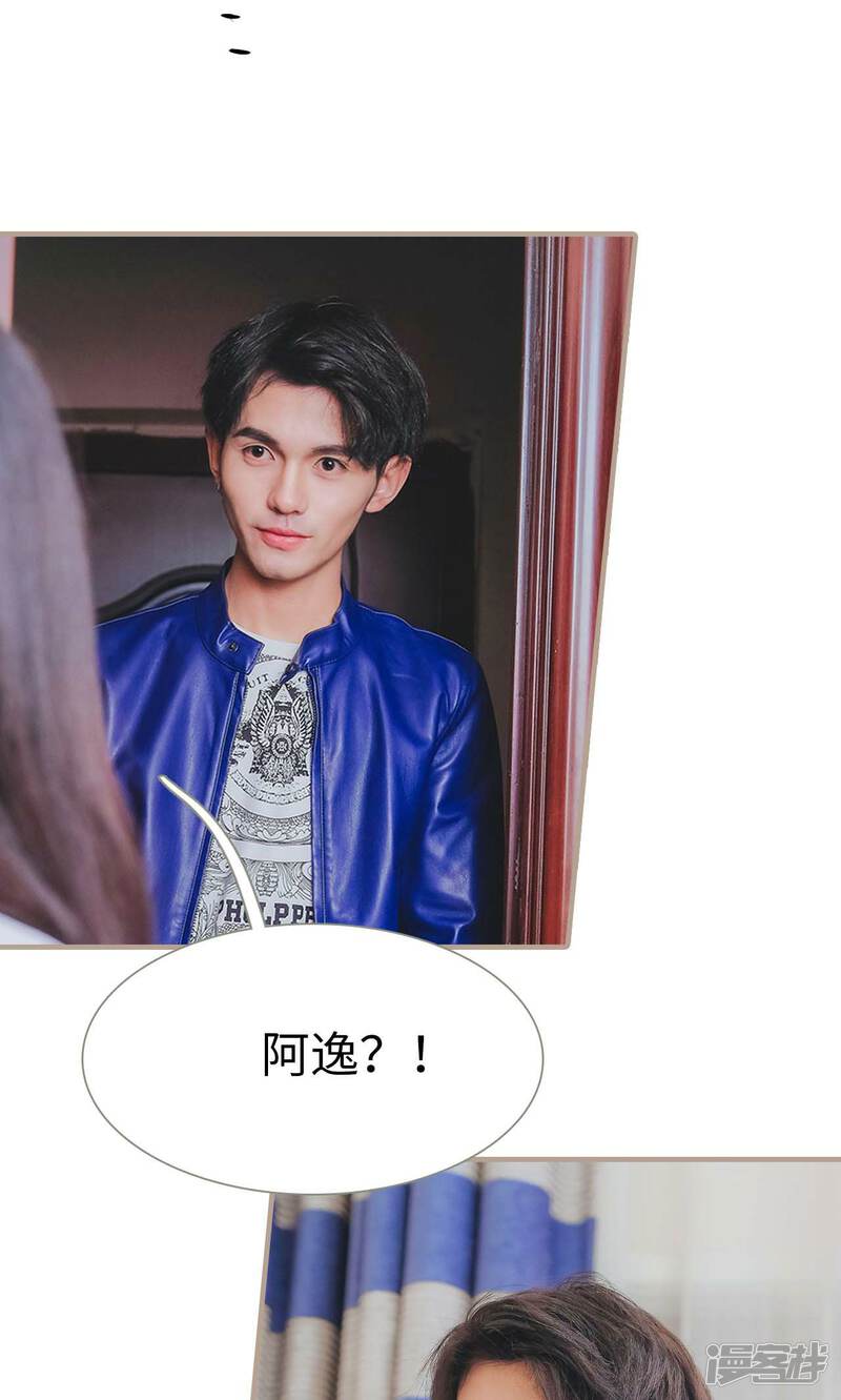 第41话-高调冷婚-剧能玩（第21张）