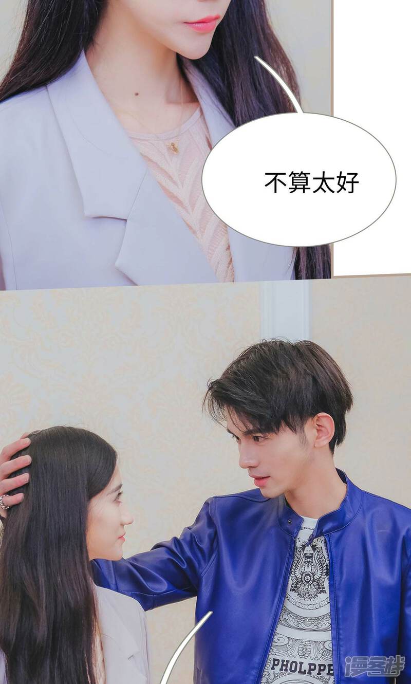第41话-高调冷婚-剧能玩（第23张）