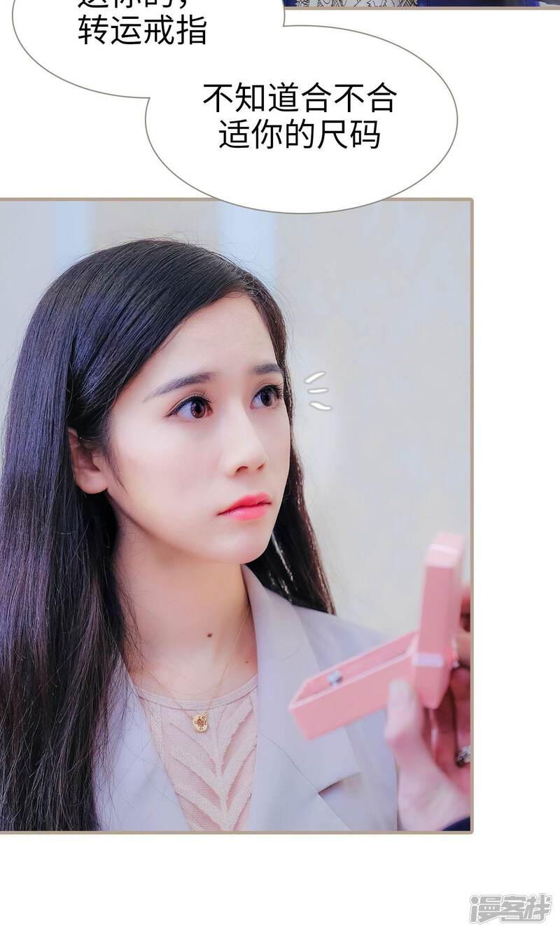 第41话-高调冷婚-剧能玩（第25张）