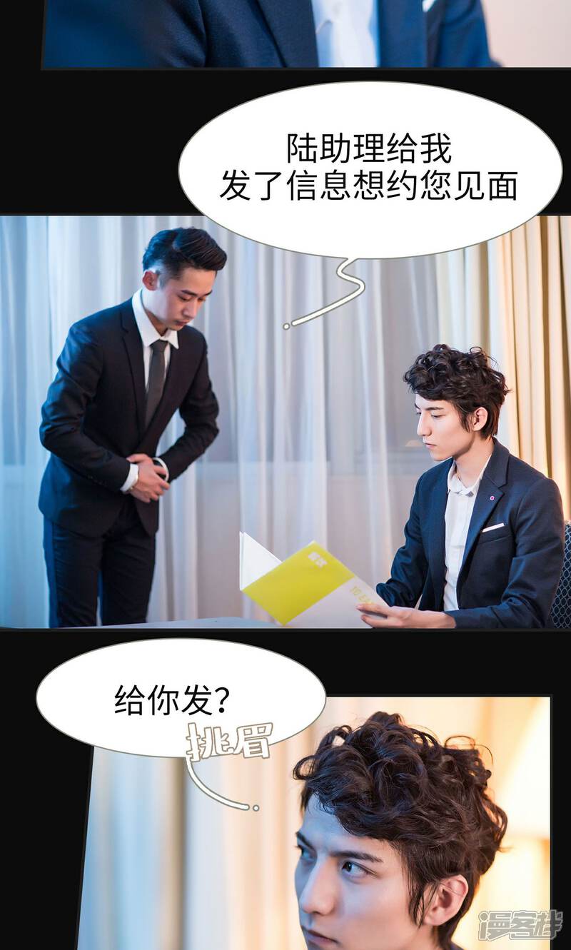 第46话-撩汉小能手-剧能玩（第10张）